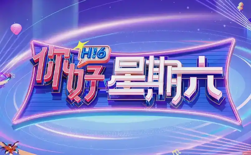 流浪地球3电影海报