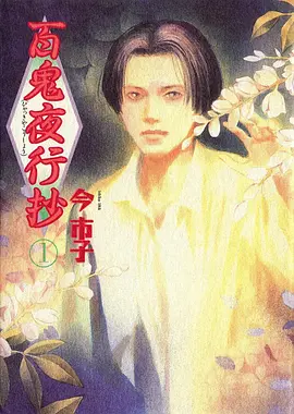 千与千寻动漫海报